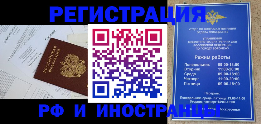 прописка для работы в Можге