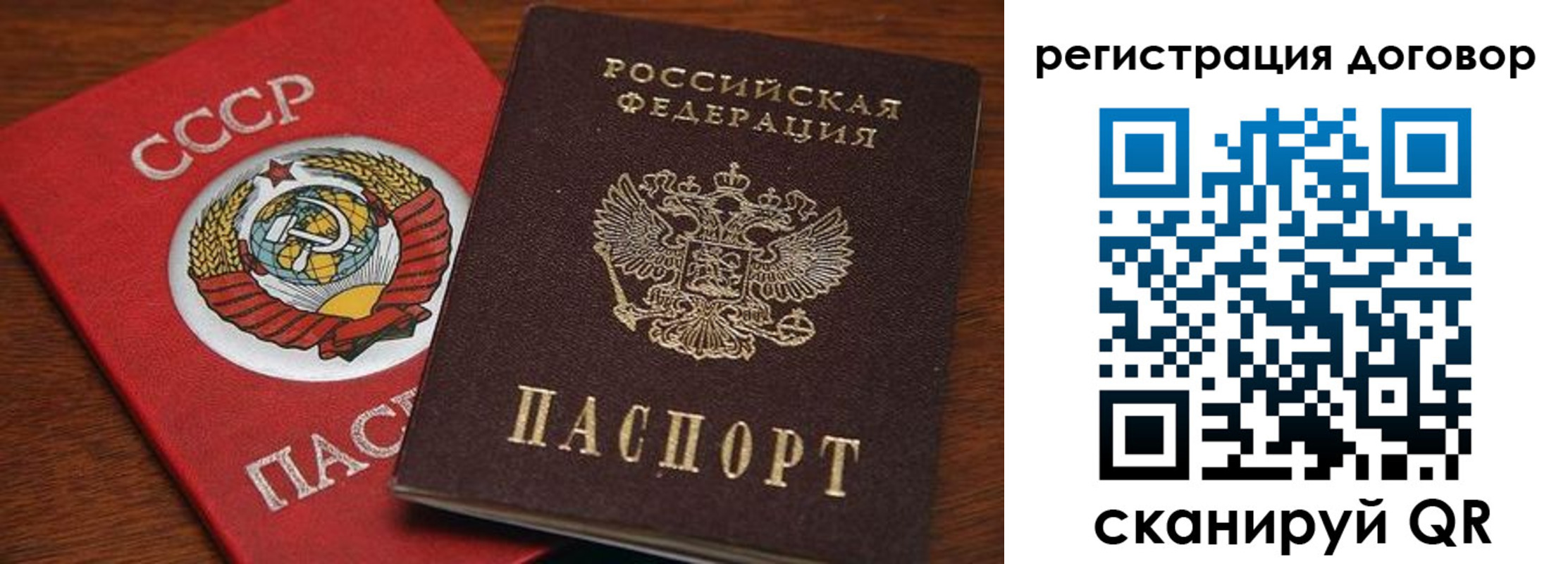 прописка ребенка в Можге
