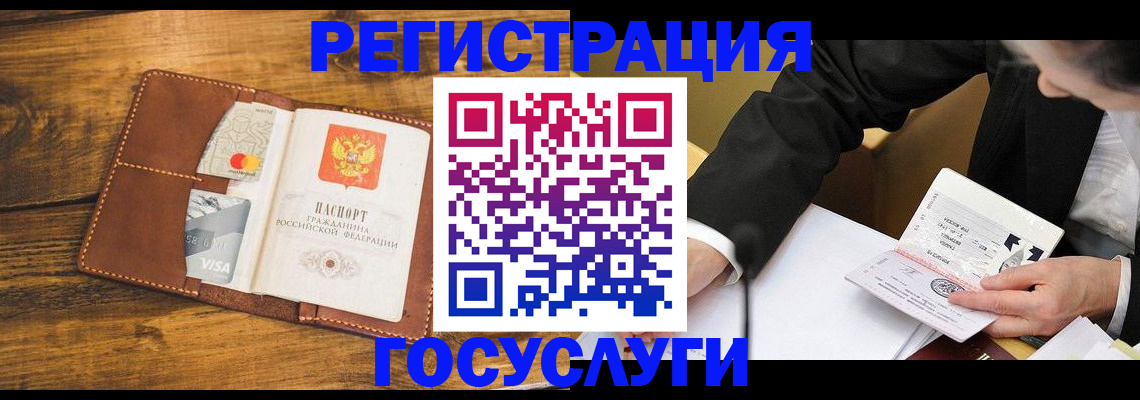 прописка ребенка в Можге