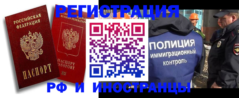 временная регистрация гарантия в Можге