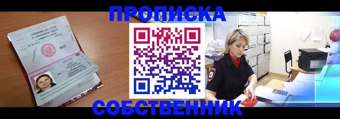 временная регистрация в Можге