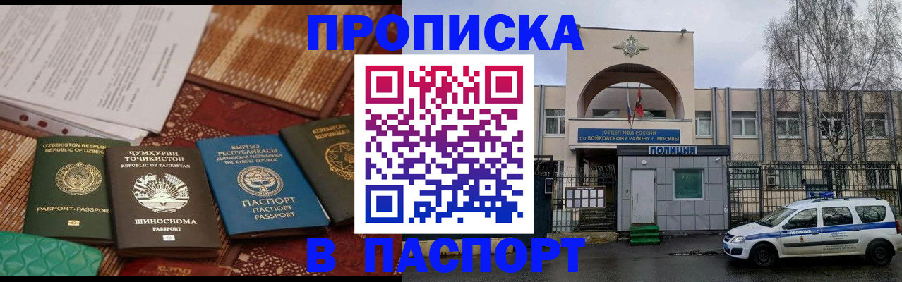 прописка регистрация в Можге
