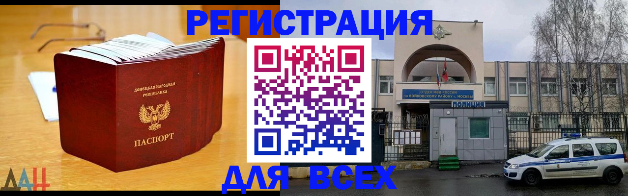 прописка паспорт в Можге