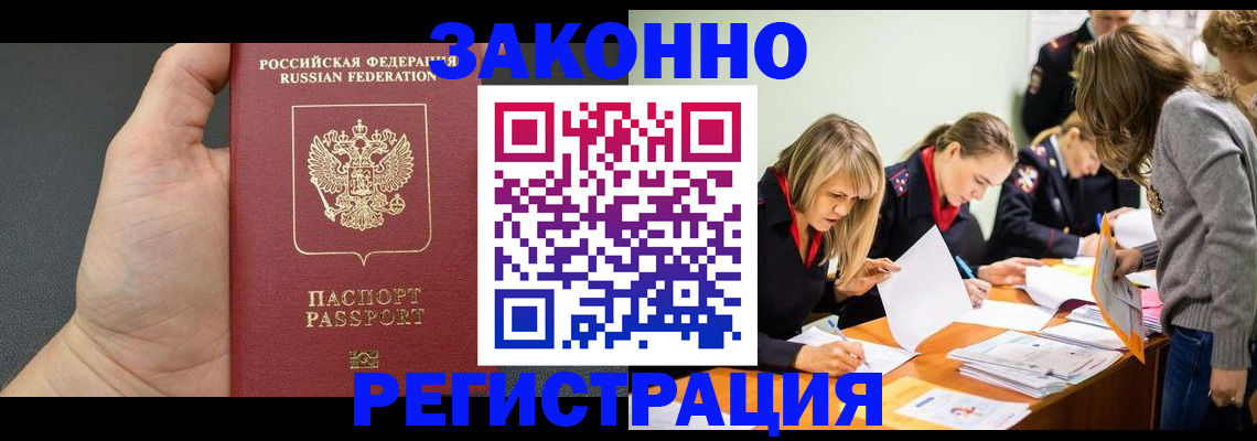 регистрация в Можге