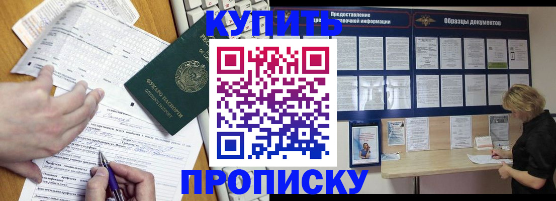 прописка для кредита в Можге